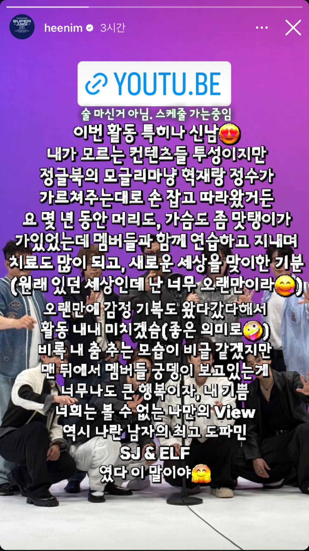 슈퍼주니어 김희철 인스스 업로드 | 인스티즈