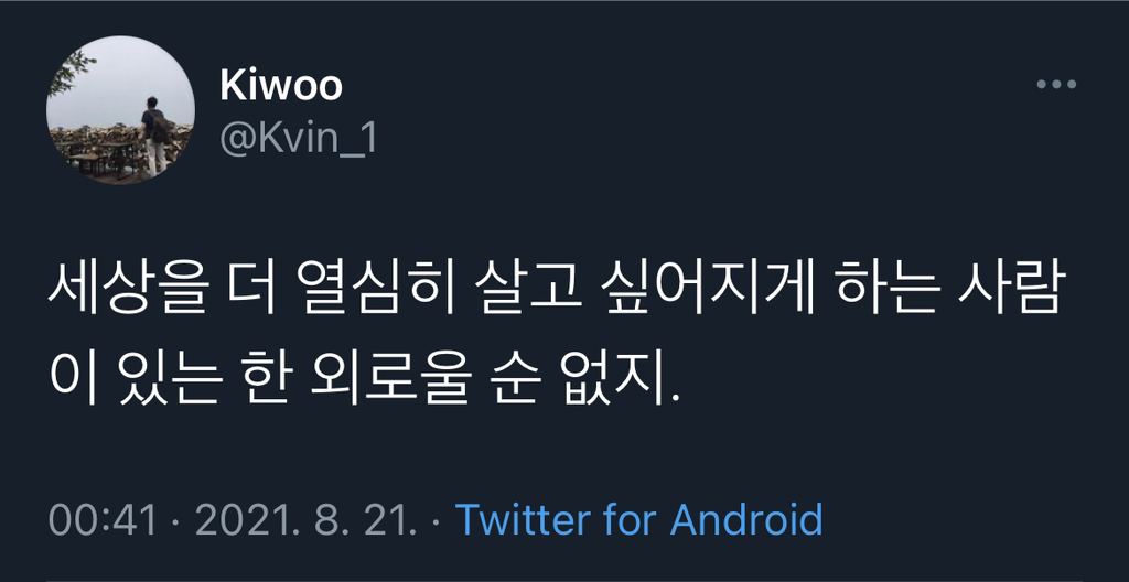 행복이란, 좋은 사람들과 낭비한 시간 | 인스티즈