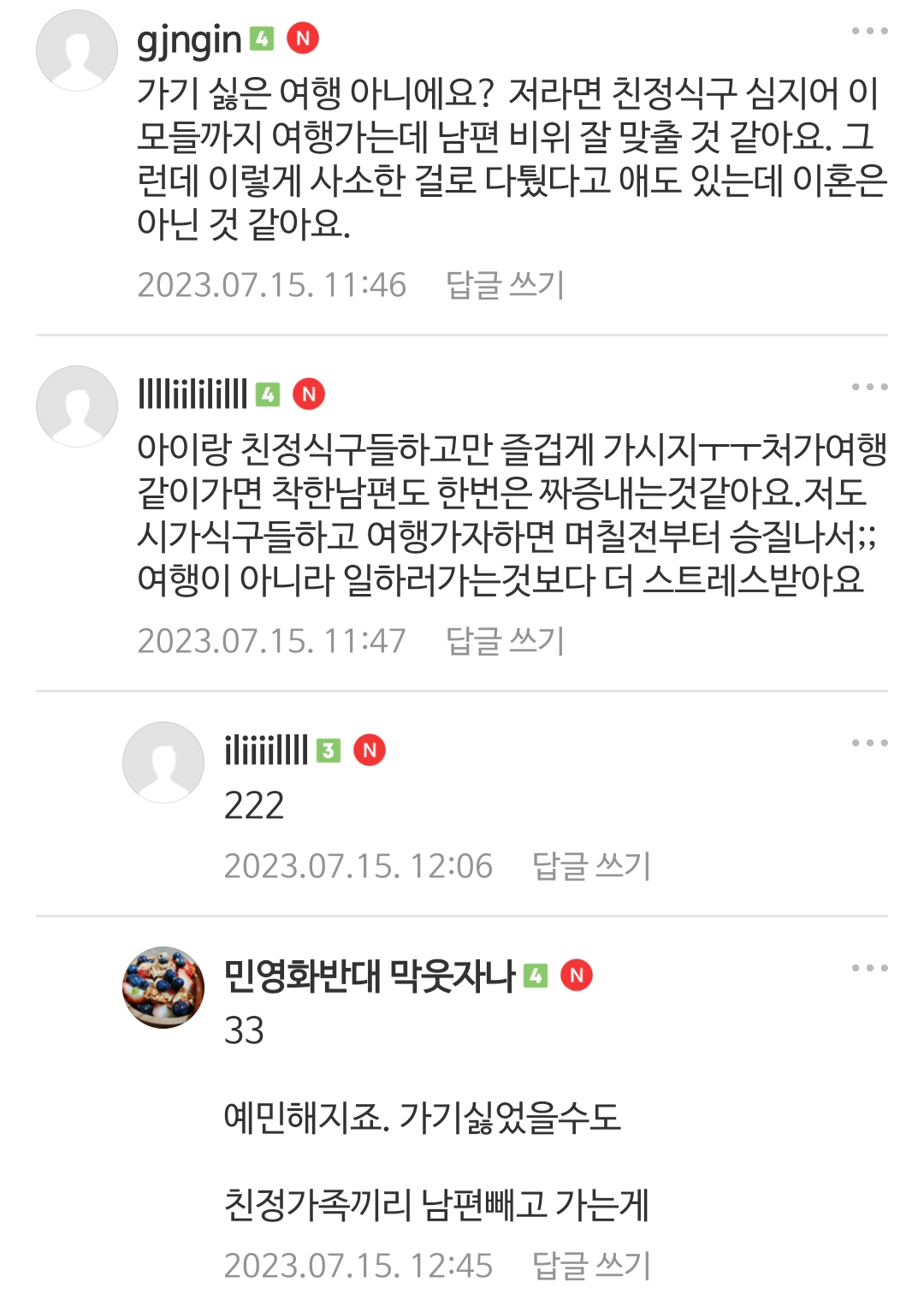 맘카페 안 가는 이유 ⬅️ 저 글 진짜 정확함 | 인스티즈