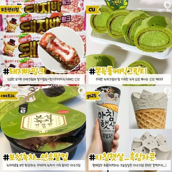 편의점 신상 리스트.jpg | 인스티즈