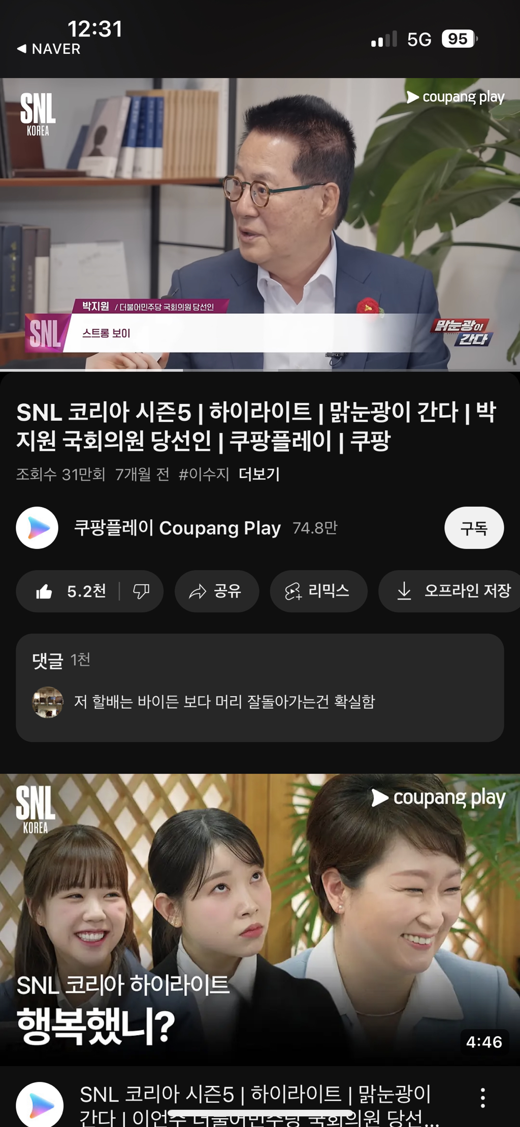 👨🏻‍🦳 : ”윤석열은 크레이지 덤" 유래ㅋㅋㅋ | 인스티즈