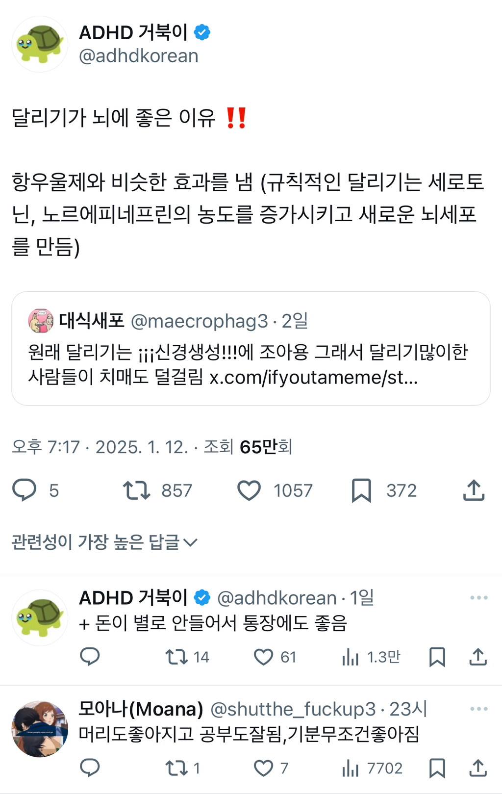 글고 우울하고 처지는 사람일 수록 재택근무나 사무직 하지말고 몸 움직이는거 나가야되는거 강제로 햇빛 볼 수 밖에 없는거.twt | 인스티즈