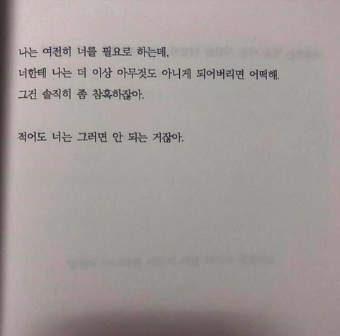 처음 사랑하는 것처럼 사무치게 사랑할 테니 | 인스티즈