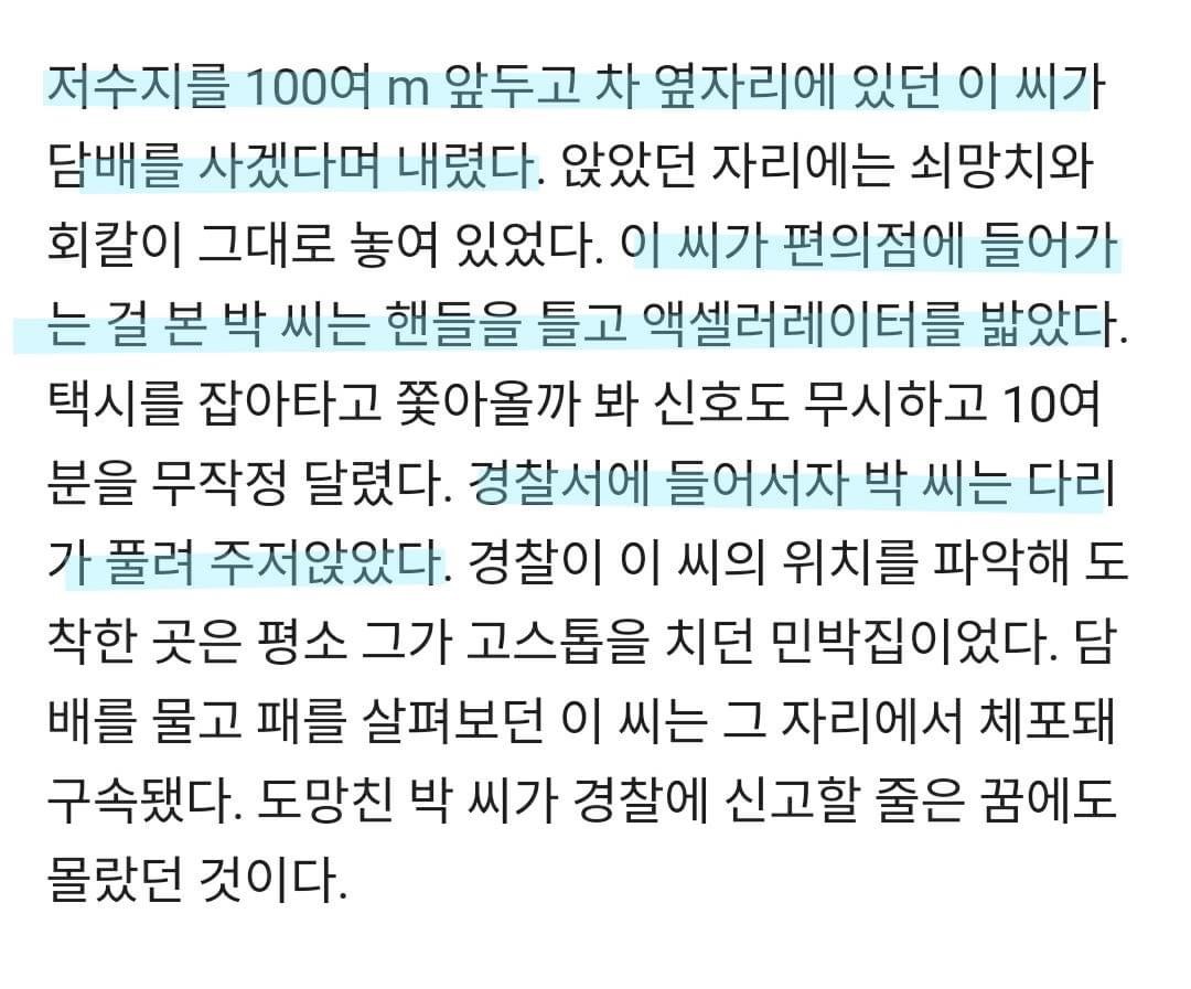 50대 할배가 대학생을 5년간 성폭행 | 인스티즈