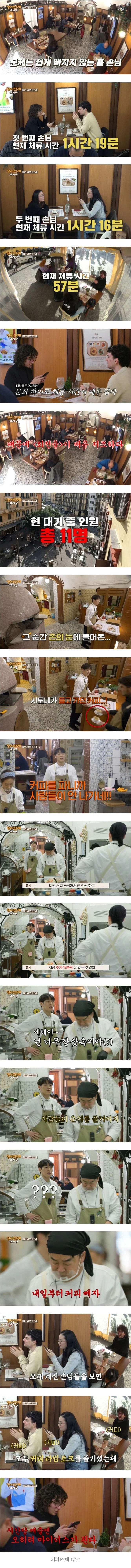 식당 회전율이 저조한 이유 | 인스티즈