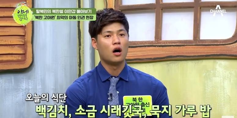 북한 고아원에 나오는 음식 수준 | 인스티즈