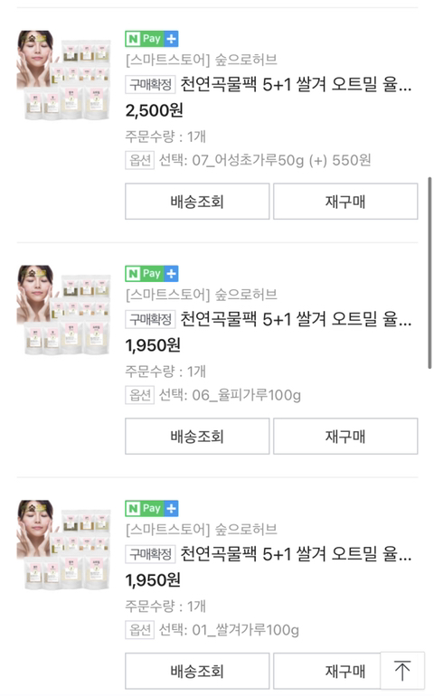 곡물팩 처돌이가 추천하는 효과 쩌는 곡물팩 후기 (+수분낭낭 곡물팩 제조법) | 인스티즈