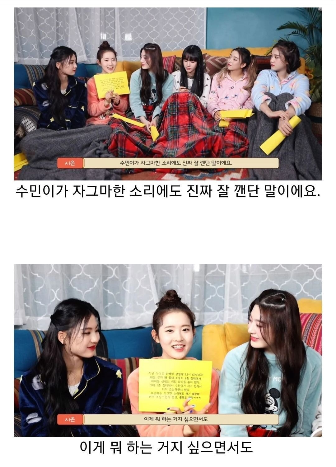 아이유 없는 아이유 생일을 매년 챙기고 있는 걸그룹 멤버 | 인스티즈