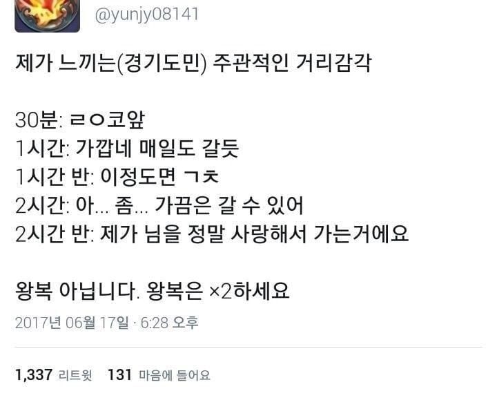 경기도 살면 인생의 20%를 지하철에서 보내게 된다 | 인스티즈