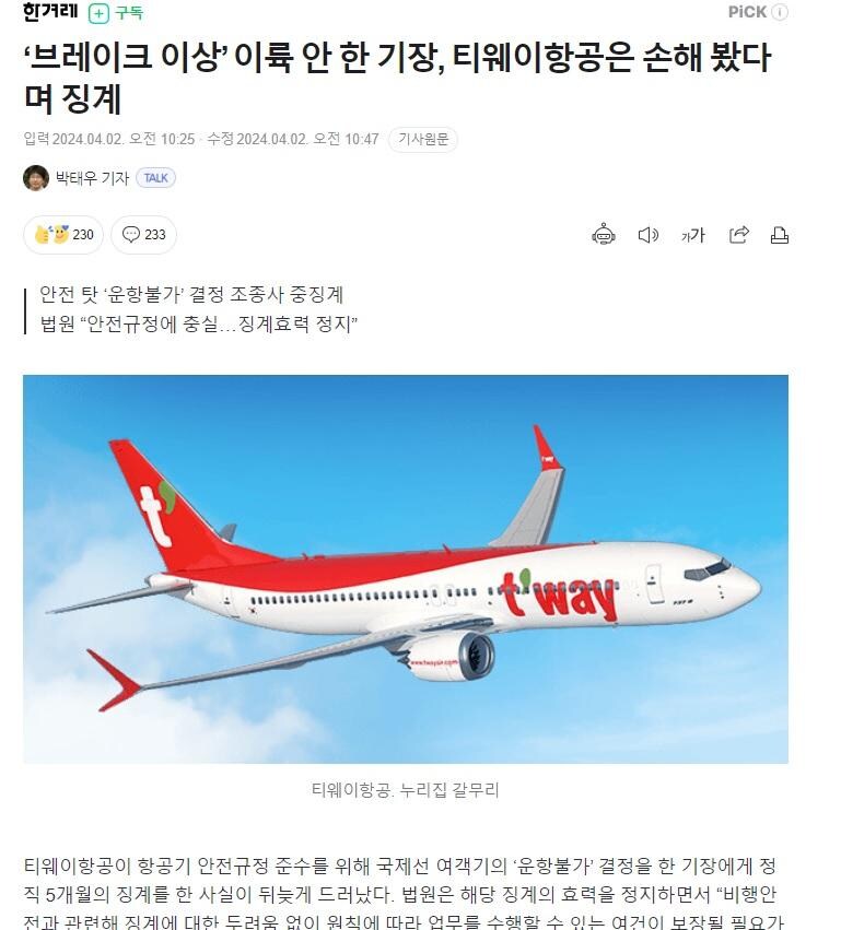 항공사 이미지