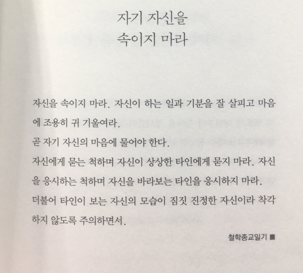 나는 아무것도 아니기에 무엇이든 될 수 있다 | 인스티즈