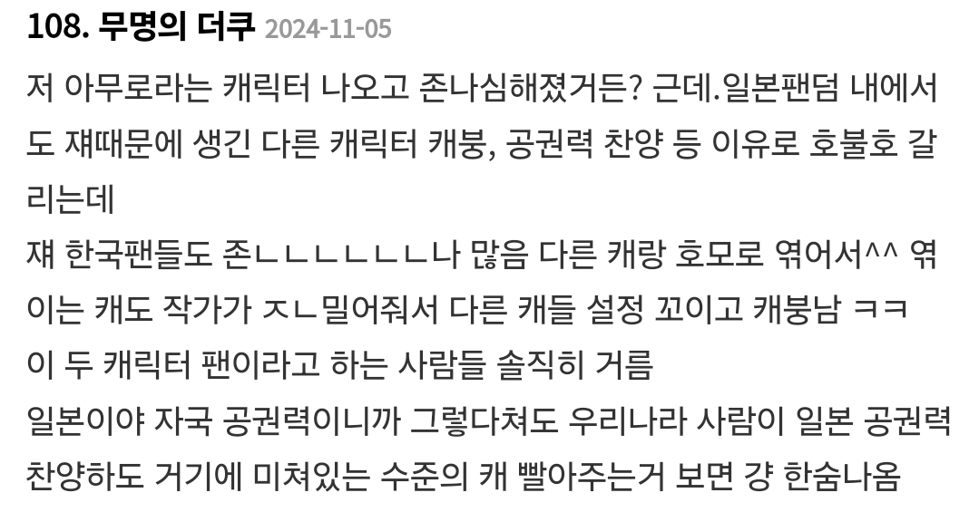 일본인: 코난의 공권력 찬양 너무 힘들다... | 인스티즈