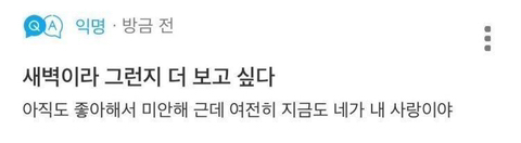 사랑은 낭만적이라 지독하리만큼 아프고 금방 시들어버려서 | 인스티즈