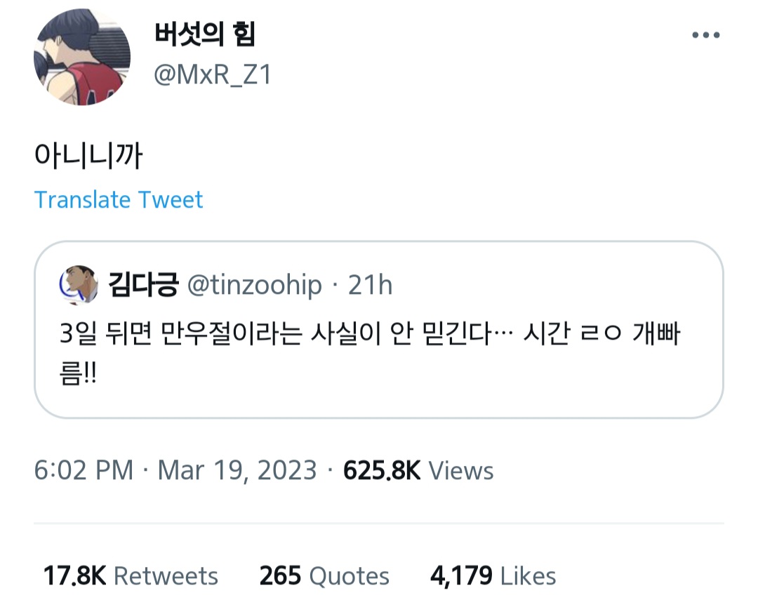 가비지타임 트윗 캡쳐 58개 | 인스티즈