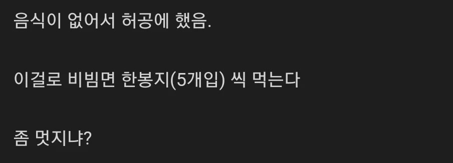 젓가락 세개 쓴다면 믿겠니? | 인스티즈