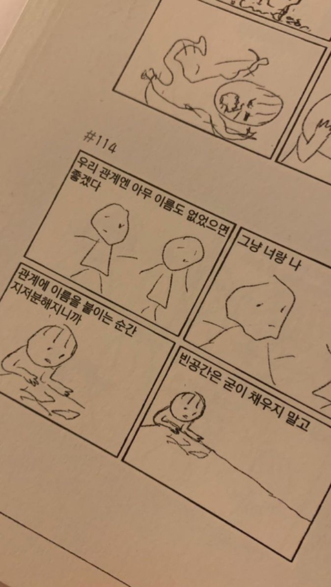 왜 나 무시해 내가 너 좋아하는거 너도 알잖아 | 인스티즈