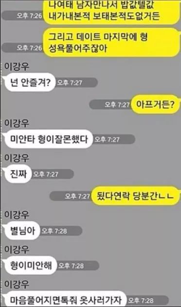 아프니까 별님이다 | 인스티즈