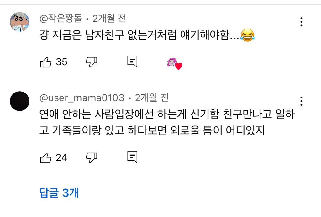 모솔인 게 민망해질때 | 인스티즈