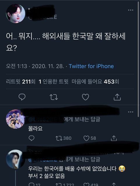 한국어를 많이. 많이 잘하는 갓세븐 해외팬들 | 인스티즈