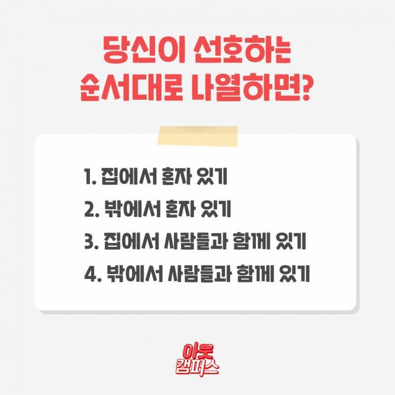 다들 여기서 좋아하는 순서대로 나열해 봐 | 인스티즈