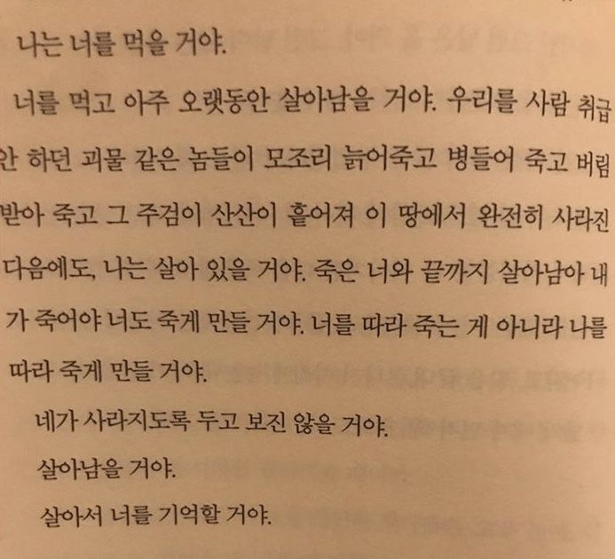 사랑은 살려달라고 하는 일 아니겠나 | 인스티즈