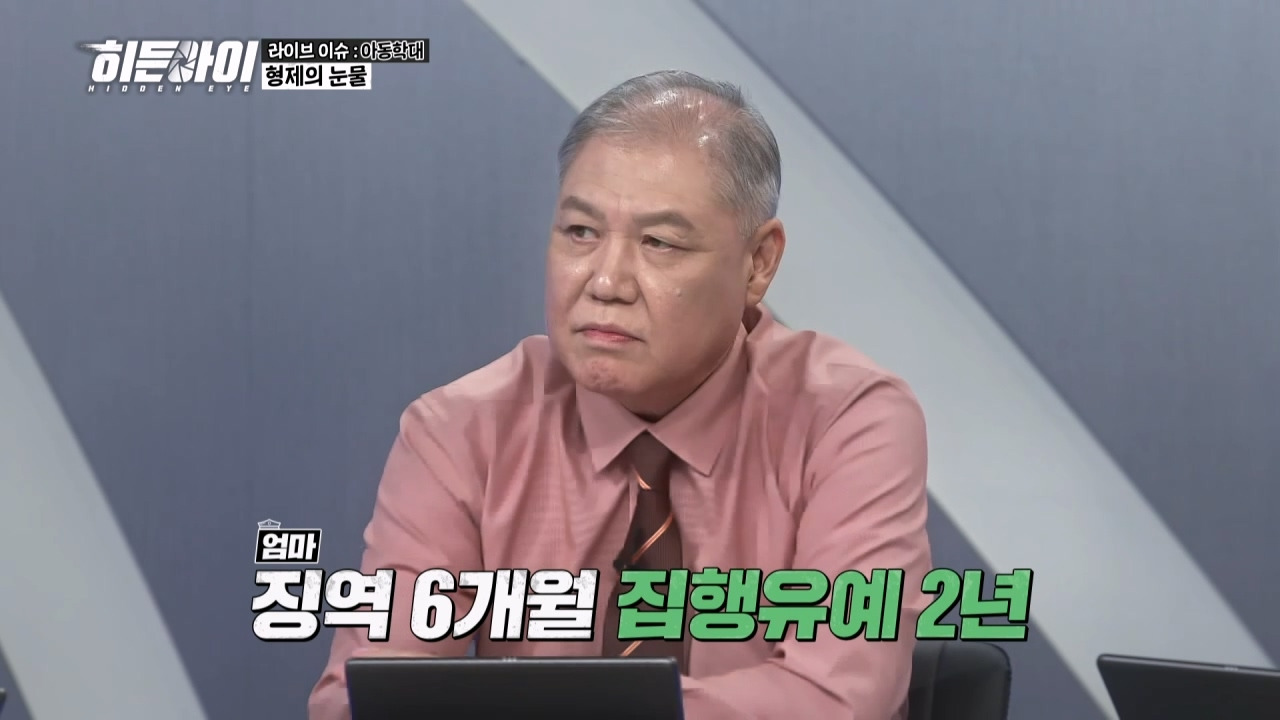 이런 사람이 애를 키우는게 맞나 싶은 히든아이 아동학대.jpg | 인스티즈
