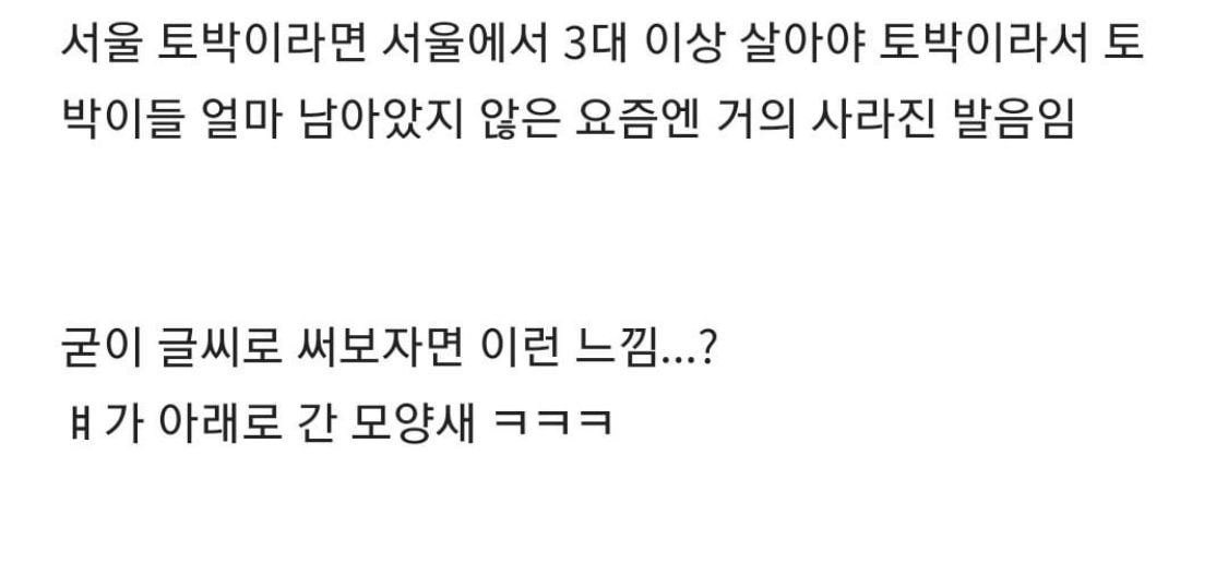 발음은 되는데 절대 한글로는 표기가 불가능한 발음 | 인스티즈