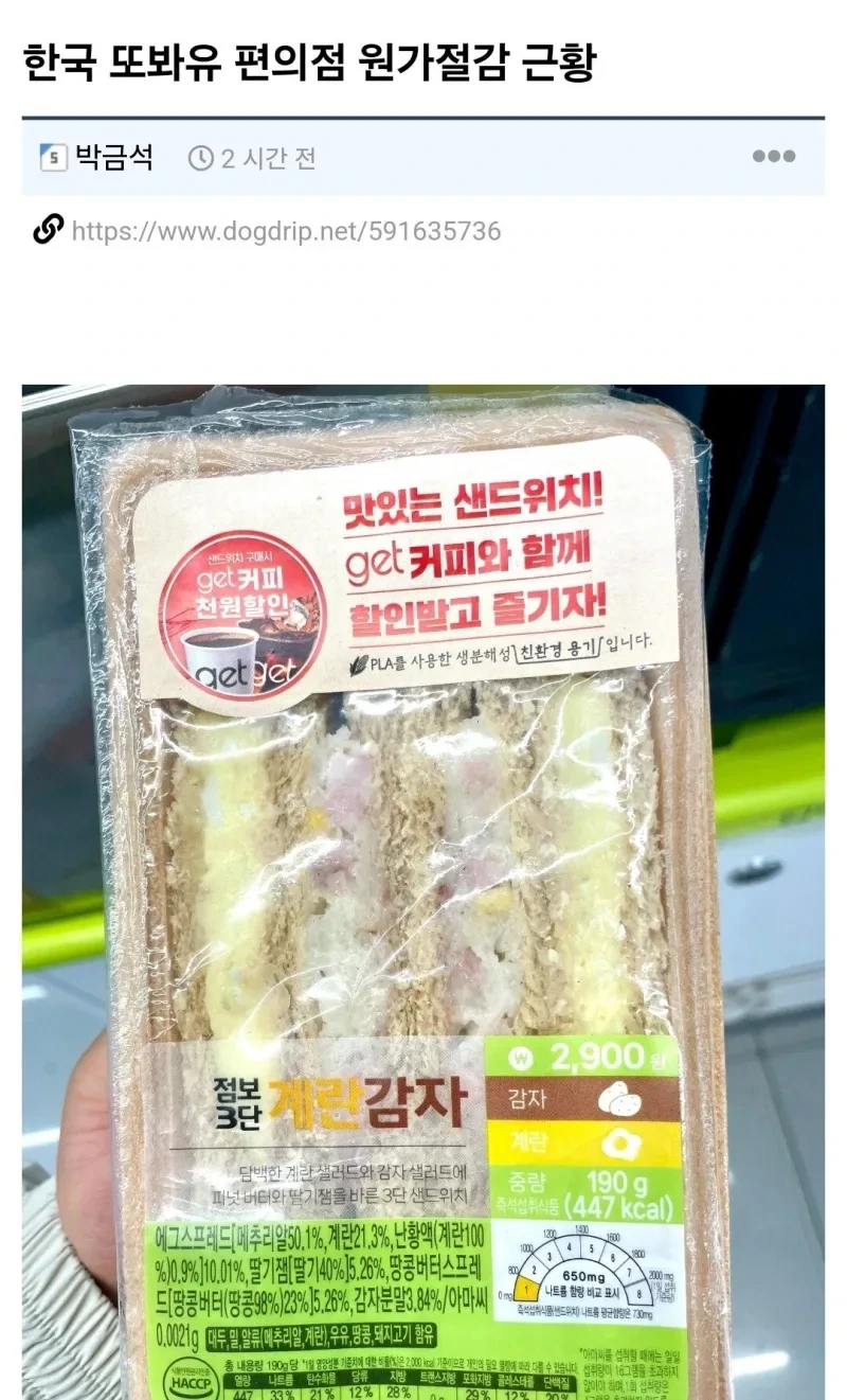 CU 편의점 원가절감 레전드 | 인스티즈