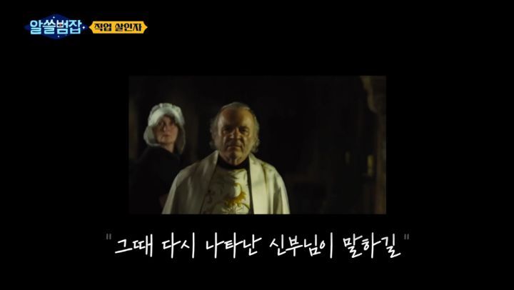 [알쓸범잡] 레미제라블에서 장발장이 어떻게 더이상 범죄를 저지르지 않고 시장이 되는지 기억하세요? | 인스티즈