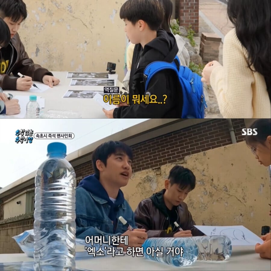 엑소 세대차이 근황 | 인스티즈