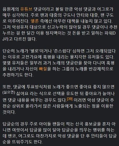 멜론도 알면서 방치하는 최악의 기능 중의 하나 | 인스티즈