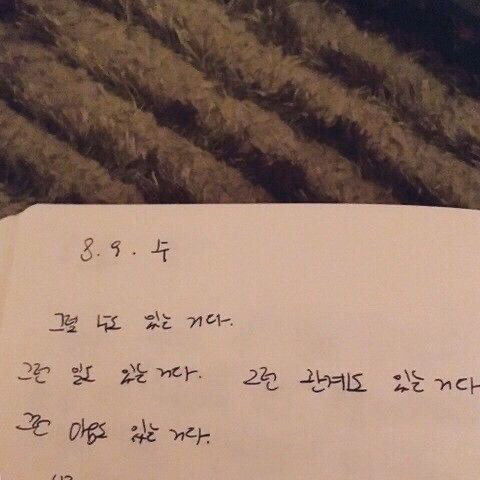 사랑은 살려달라고 하는 일 아니겠나 | 인스티즈