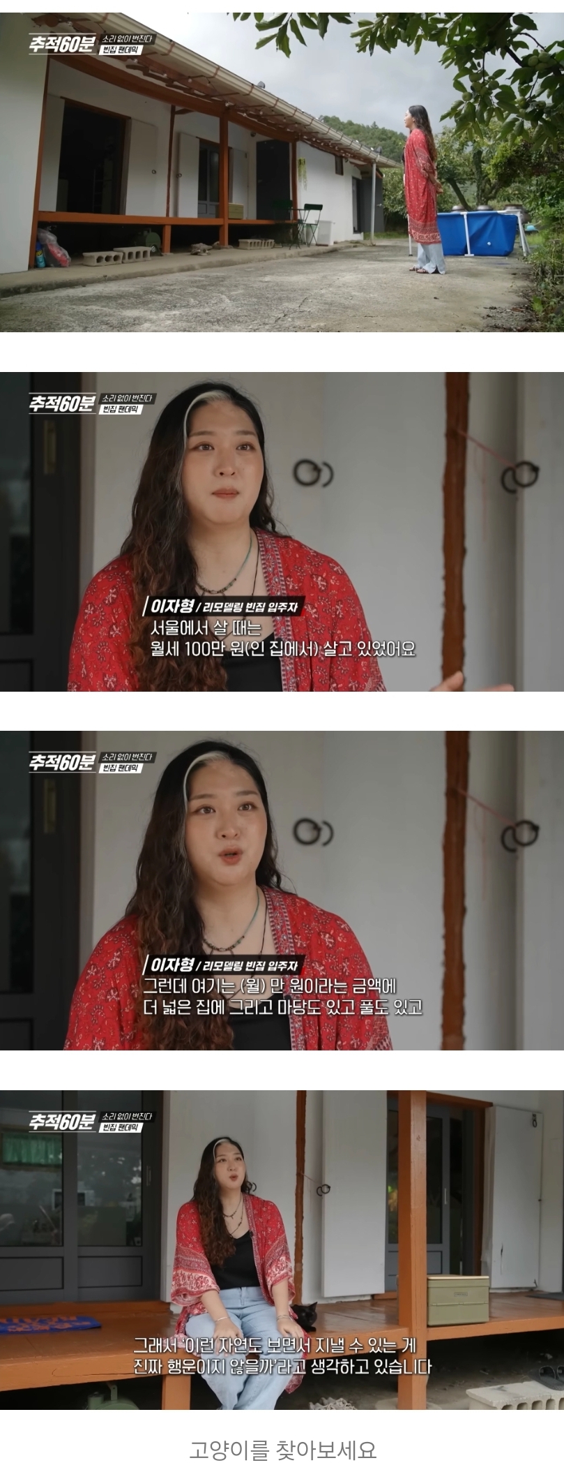 리모델링 싹 해서 월세 1만원으로 나온 집 | 인스티즈