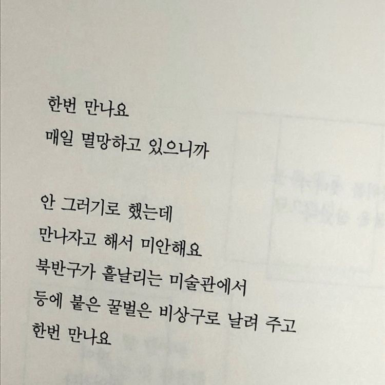 사랑은 살려달라고 하는 일 아니겠나 | 인스티즈