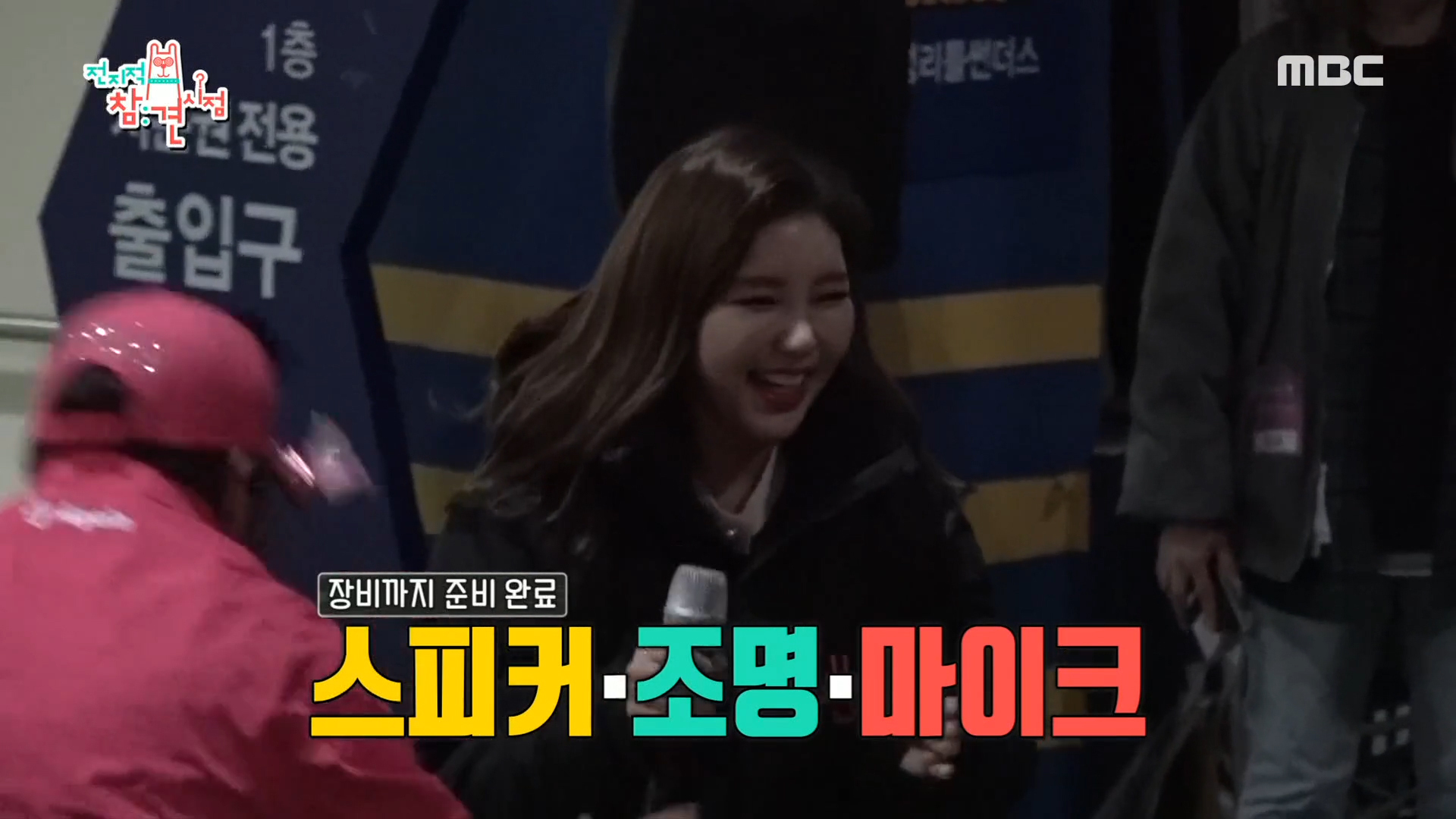 거의 열정이 조명 감독 뺨치는 송가인 팬클럽 스태프.jpg | 인스티즈