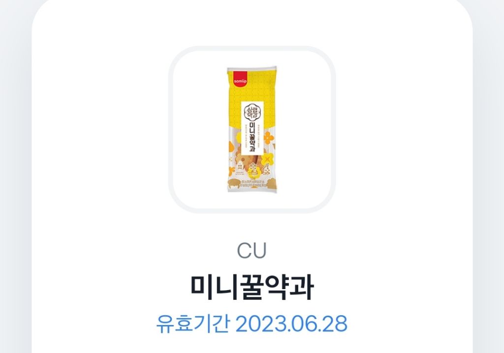 씨유편의점 이미지
