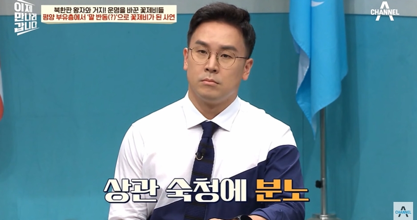 북한 금수저가 하루아침에 거지가 된 이유 | 인스티즈