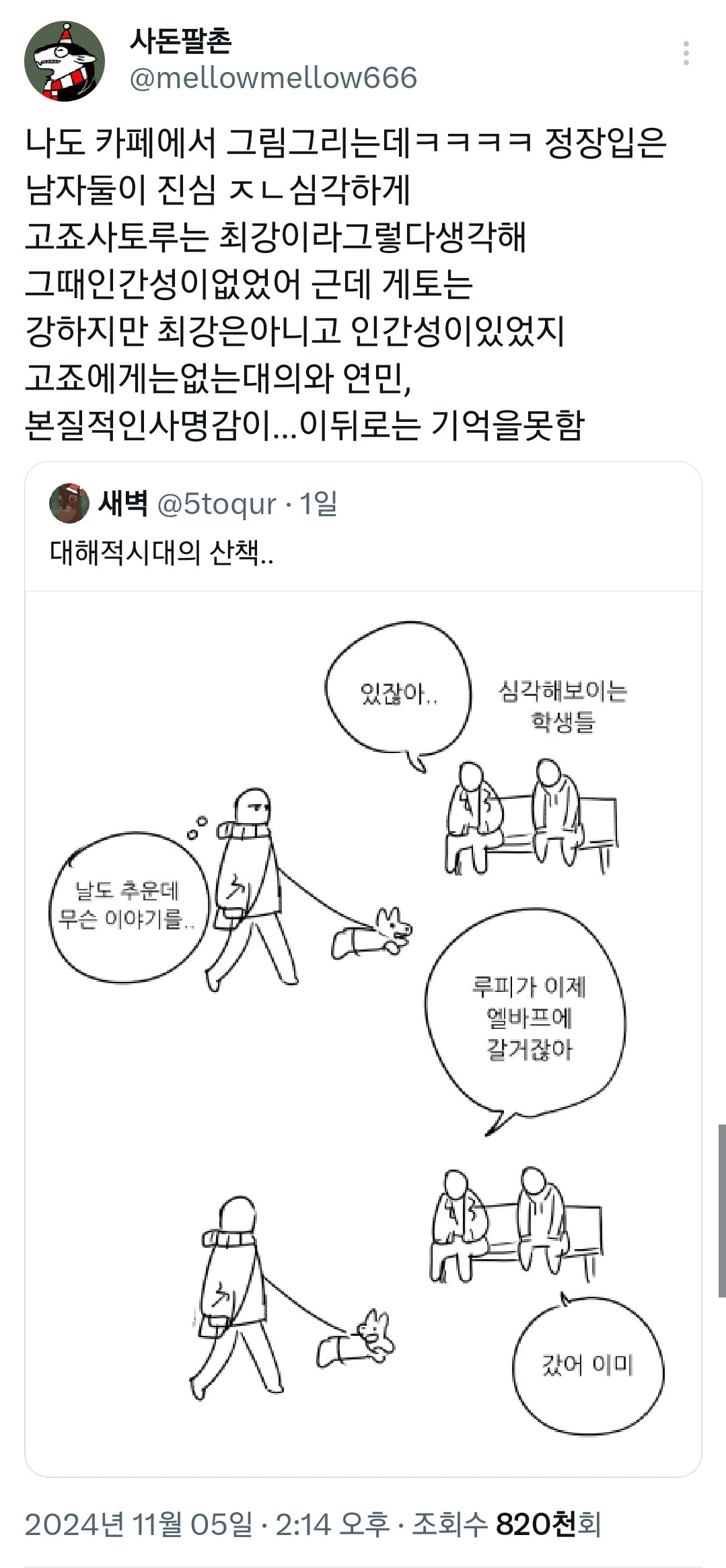 이자카야에서 술마시는데 30대 처럼 보이는 남성 둘이서 심각한 말투로 그러니까 아버지가 유산상속을 잘 해줘야해... | 인스티즈