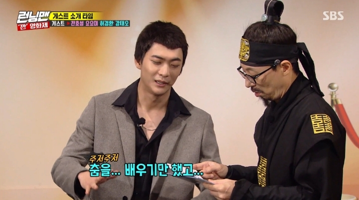 [런닝맨] 강태오 충격 댄스 | 인스티즈