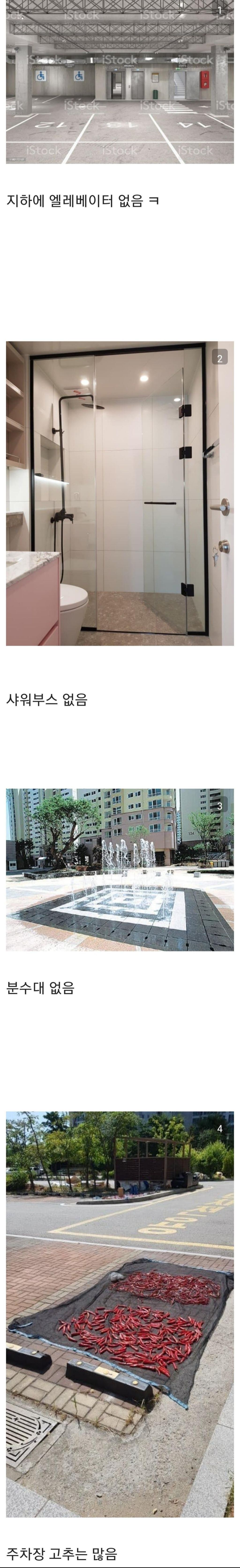 옛날 아파트들 특징 | 인스티즈