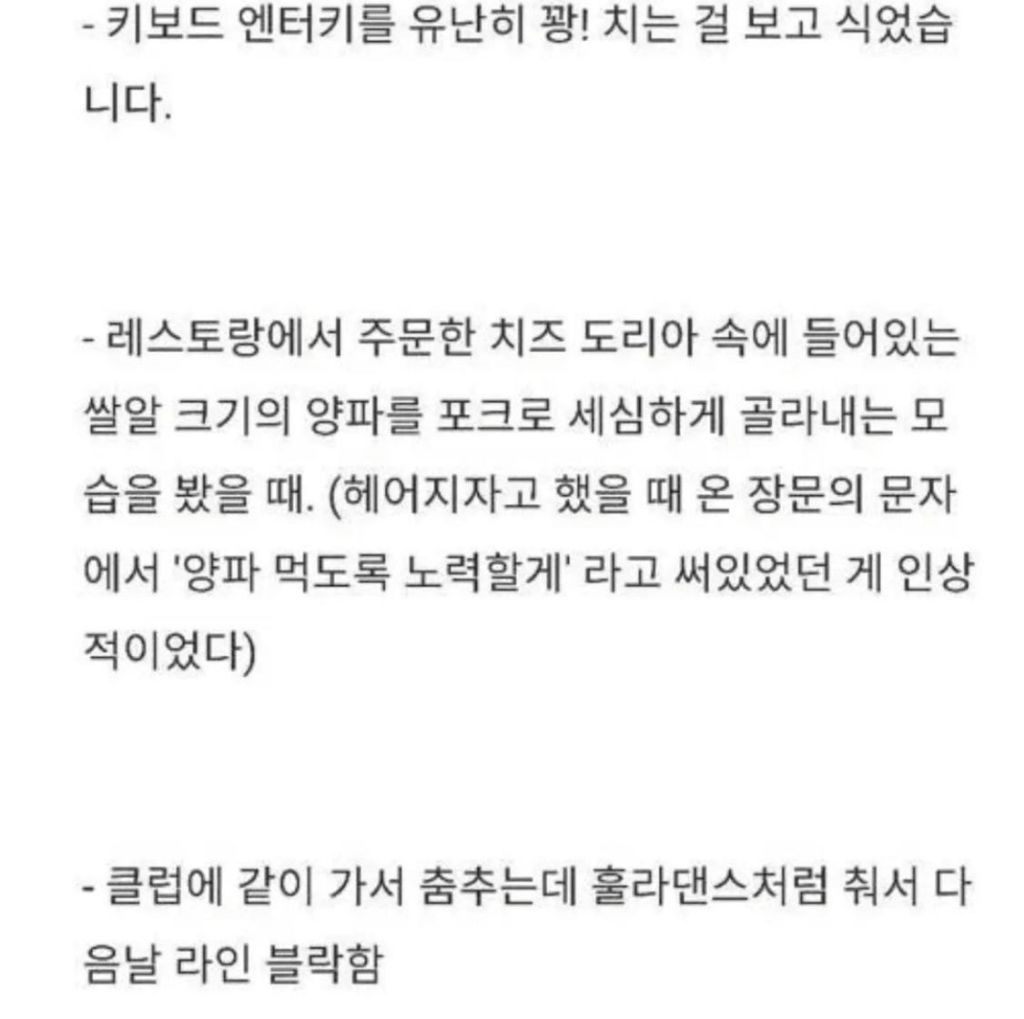일본 여자들이 이별을 결심한 계기 | 인스티즈