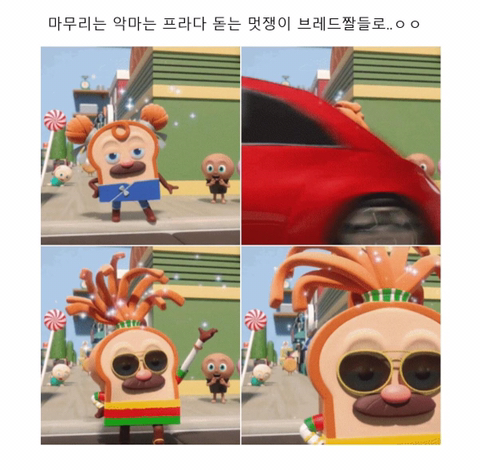 요즘 소소하게 반응 오고 있는 국산 애니 | 인스티즈