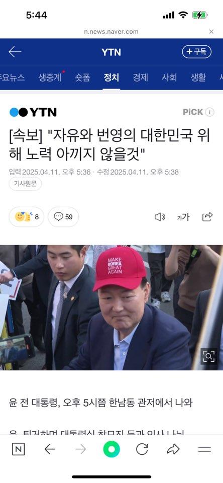 Make Korea Great Again | 인스티즈