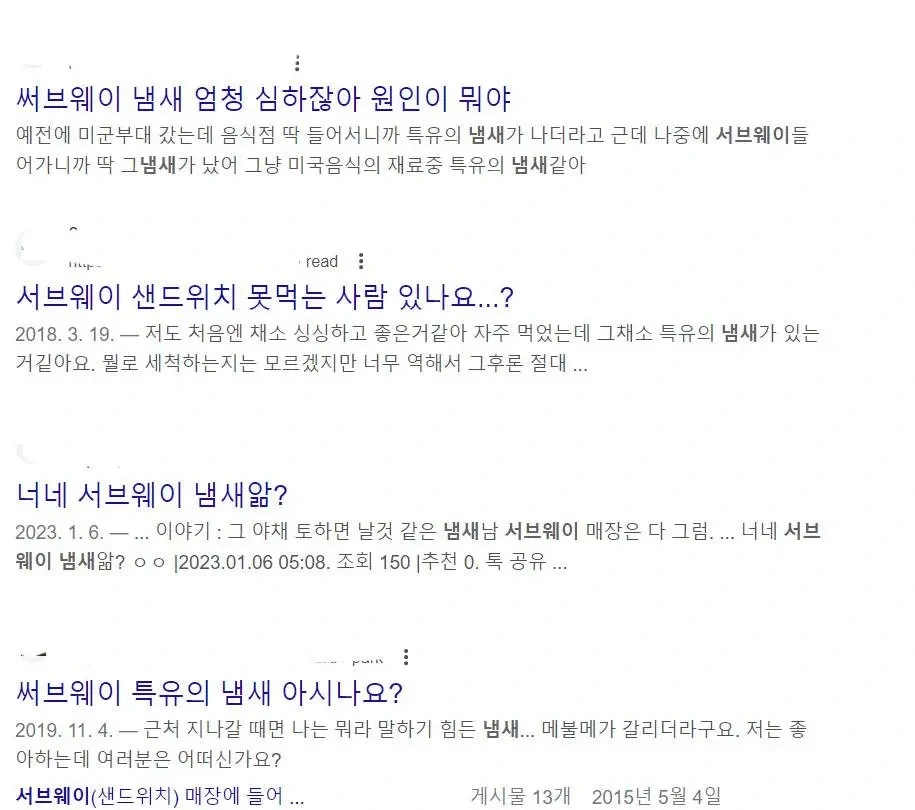 생각보다 냄새가 심하다는 음식 | 인스티즈