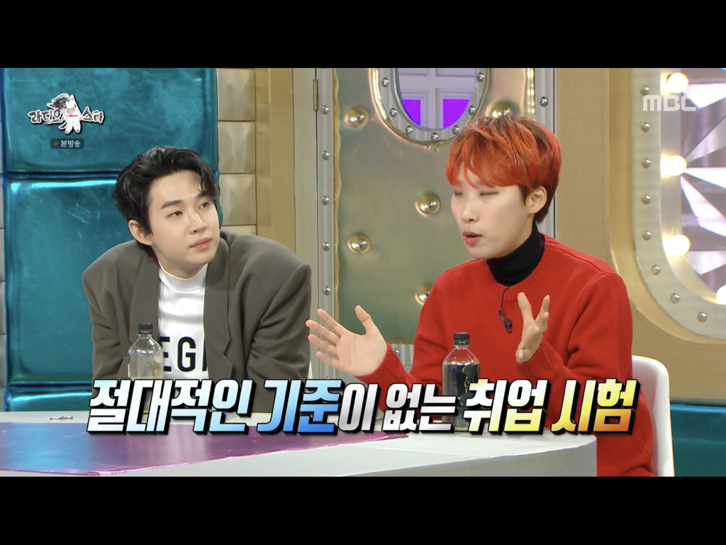 [라디오스타] 재재가 취준생에게 하고싶은 말 | 인스티즈