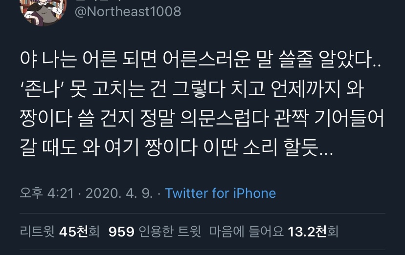 내가 좋아하는 단짠단짠 트윗모음 3 | 인스티즈