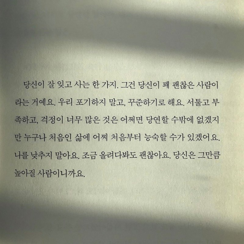 사랑은 살려달라고 하는 일 아니겠나 | 인스티즈