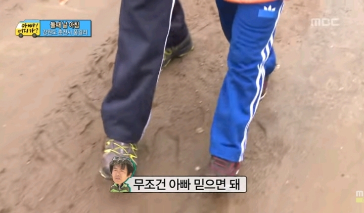 [아빠어디가] 아빠는 세상에서 가장 좋은 길로만 널 데려갈거야 | 인스티즈