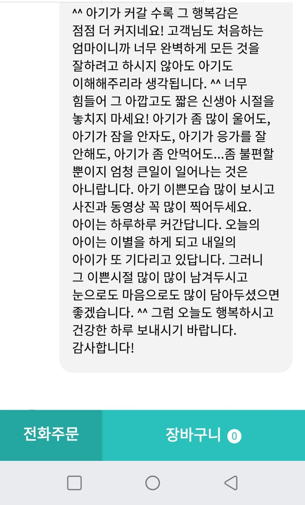 어느 임산부의 족발집 리뷰와 사장님 댓글 | 인스티즈