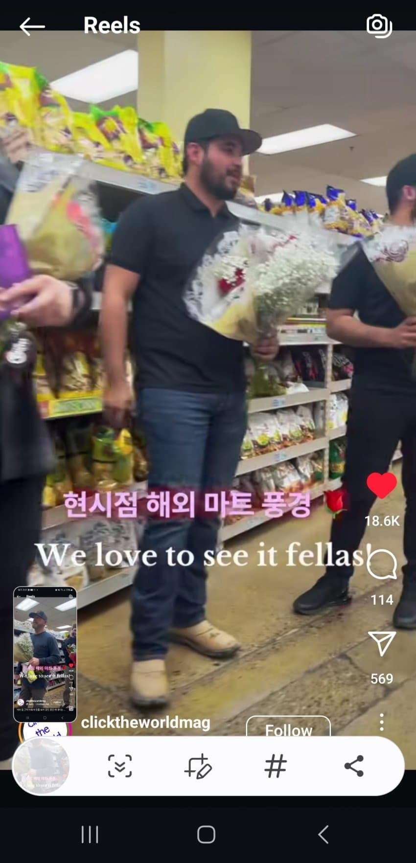 발렌타인 데이를 앞둔 외국 마트의 풍경 | 인스티즈